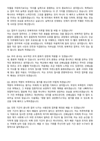 인천교통공사(ICTR) 청년 체험형 1기 고졸(인턴) 면접족보[3-IN-1] 최신 면접 기출+압박 면접 기출+1분 자기소개 스크립트-7