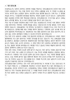 인천교통공사(ICTR) 청년 체험형 1기 고졸(인턴) 면접족보[3-IN-1] 최신 면접 기출+압박 면접 기출+1분 자기소개 스크립트-8