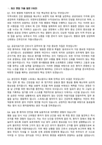 2026 의정부도립병원 신규간호사 지원자 면접족보[3-IN-1] 최신 면접 기출+압박 면접 기출+1분 자기소개 스크립트-3