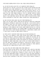 2026 의정부도립병원 신규간호사 지원자 면접족보[3-IN-1] 최신 면접 기출+압박 면접 기출+1분 자기소개 스크립트-4