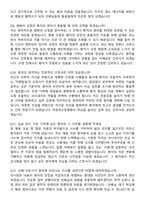 2026 의정부도립병원 신규간호사 지원자 면접족보[3-IN-1] 최신 면접 기출+압박 면접 기출+1분 자기소개 스크립트-5