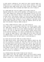 2026 의정부도립병원 신규간호사 지원자 면접족보[3-IN-1] 최신 면접 기출+압박 면접 기출+1분 자기소개 스크립트-6