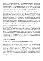 2026 의정부도립병원 신규간호사 지원자 면접족보[3-IN-1] 최신 면접 기출+압박 면접 기출+1분 자기소개 스크립트-7