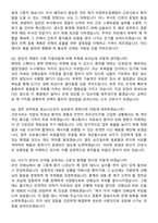 2026 의정부도립병원 신규간호사 지원자 면접족보[3-IN-1] 최신 면접 기출+압박 면접 기출+1분 자기소개 스크립트-8