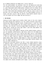 2026 의정부도립병원 신규간호사 지원자 면접족보[3-IN-1] 최신 면접 기출+압박 면접 기출+1분 자기소개 스크립트-9