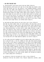 2026 정부청사관리본부 간호주사보 지원자 면접족보[3-IN-1] 최신 면접 기출+압박 면접 기출+1분 자기소개 스크립트-3
