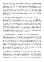 2026 정부청사관리본부 간호주사보 지원자 면접족보[3-IN-1] 최신 면접 기출+압박 면접 기출+1분 자기소개 스크립트-4