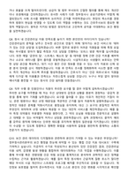 2026 정부청사관리본부 간호주사보 지원자 면접족보[3-IN-1] 최신 면접 기출+압박 면접 기출+1분 자기소개 스크립트-5
