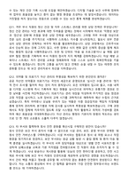 2026 정부청사관리본부 간호주사보 지원자 면접족보[3-IN-1] 최신 면접 기출+압박 면접 기출+1분 자기소개 스크립트-6