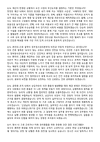 2026 정부청사관리본부 간호주사보 지원자 면접족보[3-IN-1] 최신 면접 기출+압박 면접 기출+1분 자기소개 스크립트-7