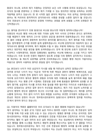 2026 정부청사관리본부 간호주사보 지원자 면접족보[3-IN-1] 최신 면접 기출+압박 면접 기출+1분 자기소개 스크립트-9
