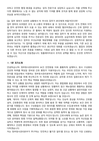 2026 정부청사관리본부 간호주사보 지원자 면접족보[3-IN-1] 최신 면접 기출+압박 면접 기출+1분 자기소개 스크립트-10