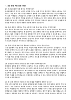 2026 한국도로교통공단 청년인턴(AI면접) 지원자 면접족보[3-IN-1] 최신 면접 기출+압박 면접 기출+1분 자기소개 스크립트-3