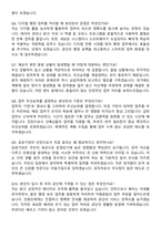 2026 한국도로교통공단 청년인턴(AI면접) 지원자 면접족보[3-IN-1] 최신 면접 기출+압박 면접 기출+1분 자기소개 스크립트-4