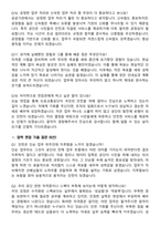 2026 한국도로교통공단 청년인턴(AI면접) 지원자 면접족보[3-IN-1] 최신 면접 기출+압박 면접 기출+1분 자기소개 스크립트-6