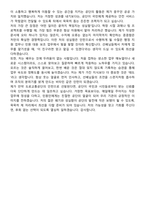 2026 한국도로교통공단 청년인턴(AI면접) 지원자 면접족보[3-IN-1] 최신 면접 기출+압박 면접 기출+1분 자기소개 스크립트-8