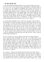 2026 한국원자력의학원 원자력병원 간호사 지원자 면접족보[3-IN-1] 최신 면접 기출+압박 면접 기출+1분 자기소개 스크립트-3