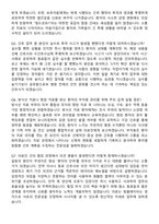 2026 한국원자력의학원 원자력병원 간호사 지원자 면접족보[3-IN-1] 최신 면접 기출+압박 면접 기출+1분 자기소개 스크립트-4
