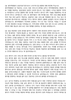 2026 한국원자력의학원 원자력병원 간호사 지원자 면접족보[3-IN-1] 최신 면접 기출+압박 면접 기출+1분 자기소개 스크립트-5
