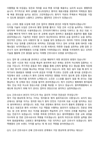 2026 한국원자력의학원 원자력병원 간호사 지원자 면접족보[3-IN-1] 최신 면접 기출+압박 면접 기출+1분 자기소개 스크립트-6