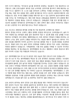 2026 한국원자력의학원 원자력병원 간호사 지원자 면접족보[3-IN-1] 최신 면접 기출+압박 면접 기출+1분 자기소개 스크립트-7