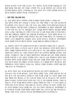 2026 한국원자력의학원 원자력병원 간호사 지원자 면접족보[3-IN-1] 최신 면접 기출+압박 면접 기출+1분 자기소개 스크립트-8