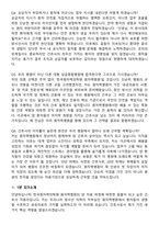 2026 한국원자력의학원 원자력병원 간호사 지원자 면접족보[3-IN-1] 최신 면접 기출+압박 면접 기출+1분 자기소개 스크립트-9