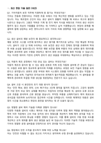 기아자동차 엔지니어(생산직) 전문기술인력 보전직무 지원자 면접족보[3-IN-1] 최신 면접 기출+압박 면접 기출+1분 자기소개 스크립트-3