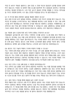 기아자동차 엔지니어(생산직) 전문기술인력 보전직무 지원자 면접족보[3-IN-1] 최신 면접 기출+압박 면접 기출+1분 자기소개 스크립트-4
