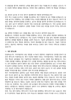 기아자동차 엔지니어(생산직) 전문기술인력 보전직무 지원자 면접족보[3-IN-1] 최신 면접 기출+압박 면접 기출+1분 자기소개 스크립트-7