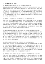 롯데케미칼 HR (2026 첨단소재사업 신입사원) 면접족보[3-IN-1] 최신 면접 기출+압박 면접 기출+1분 자기소개 스크립트-3