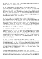 롯데케미칼 HR (2026 첨단소재사업 신입사원) 면접족보[3-IN-1] 최신 면접 기출+압박 면접 기출+1분 자기소개 스크립트-4