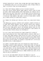 롯데케미칼 HR (2026 첨단소재사업 신입사원) 면접족보[3-IN-1] 최신 면접 기출+압박 면접 기출+1분 자기소개 스크립트-5