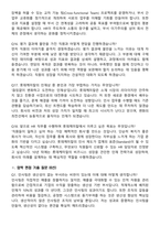 롯데케미칼 HR (2026 첨단소재사업 신입사원) 면접족보[3-IN-1] 최신 면접 기출+압박 면접 기출+1분 자기소개 스크립트-6