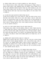 롯데케미칼 HR (2026 첨단소재사업 신입사원) 면접족보[3-IN-1] 최신 면접 기출+압박 면접 기출+1분 자기소개 스크립트-7