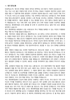 롯데케미칼 HR (2026 첨단소재사업 신입사원) 면접족보[3-IN-1] 최신 면접 기출+압박 면접 기출+1분 자기소개 스크립트-8