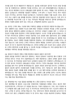 롯데호텔 2026년 5월 부산 L-CREW(체험형 인턴) 식음팀 지원 면접족보[3-IN-1] 최신 면접 기출+압박 면접 기출+1분 자기소개 스크립트-4