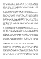롯데호텔 2026년 5월 부산 L-CREW(체험형 인턴) 식음팀 지원 면접족보[3-IN-1] 최신 면접 기출+압박 면접 기출+1분 자기소개 스크립트-5