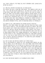 롯데호텔 2026년 5월 부산 L-CREW(체험형 인턴) 식음팀 지원 면접족보[3-IN-1] 최신 면접 기출+압박 면접 기출+1분 자기소개 스크립트-6