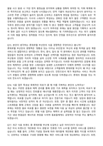 롯데호텔 2026년 5월 부산 L-CREW(체험형 인턴) 식음팀 지원 면접족보[3-IN-1] 최신 면접 기출+압박 면접 기출+1분 자기소개 스크립트-7
