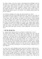 롯데호텔 2026년 5월 부산 L-CREW(체험형 인턴) 식음팀 지원 면접족보[3-IN-1] 최신 면접 기출+압박 면접 기출+1분 자기소개 스크립트-8