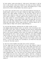 롯데호텔 2026년 5월 부산 L-CREW(체험형 인턴) 식음팀 지원 면접족보[3-IN-1] 최신 면접 기출+압박 면접 기출+1분 자기소개 스크립트-9