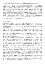 롯데호텔 2026년 5월 부산 L-CREW(체험형 인턴) 식음팀 지원 면접족보[3-IN-1] 최신 면접 기출+압박 면접 기출+1분 자기소개 스크립트-10
