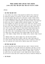 백화점 의류매장 판매직 경력사원 지원자 면접족보[3-IN-1] 최신 면접 기출+압박 면접 기출+1분 자기소개 스크립트-2