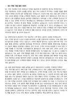 백화점 의류매장 판매직 경력사원 지원자 면접족보[3-IN-1] 최신 면접 기출+압박 면접 기출+1분 자기소개 스크립트-3