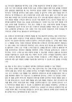 백화점 의류매장 판매직 경력사원 지원자 면접족보[3-IN-1] 최신 면접 기출+압박 면접 기출+1분 자기소개 스크립트-4