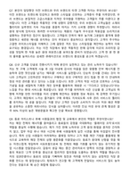백화점 의류매장 판매직 경력사원 지원자 면접족보[3-IN-1] 최신 면접 기출+압박 면접 기출+1분 자기소개 스크립트-5