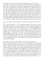 백화점 의류매장 판매직 경력사원 지원자 면접족보[3-IN-1] 최신 면접 기출+압박 면접 기출+1분 자기소개 스크립트-7