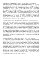 백화점 의류매장 판매직 경력사원 지원자 면접족보[3-IN-1] 최신 면접 기출+압박 면접 기출+1분 자기소개 스크립트-8