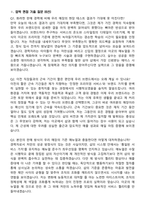 백화점 의류매장 판매직 경력사원 지원자 면접족보[3-IN-1] 최신 면접 기출+압박 면접 기출+1분 자기소개 스크립트-9